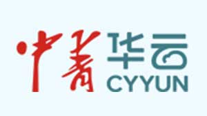 CYYUN中青华云
