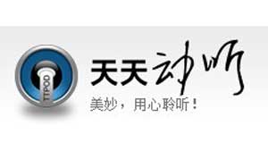 TTPOD天天动听