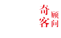 Geeker Consulting奇客顾问 - 高科技行业猎头及招聘解决方案提供商