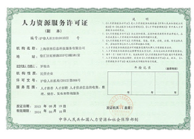 thumb-hrs-certificate-280x200
